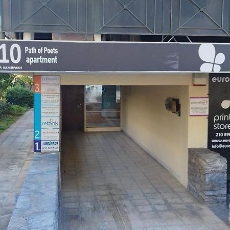 Glyfada Path Of Poets Apartment Athens Ngoại thất bức ảnh