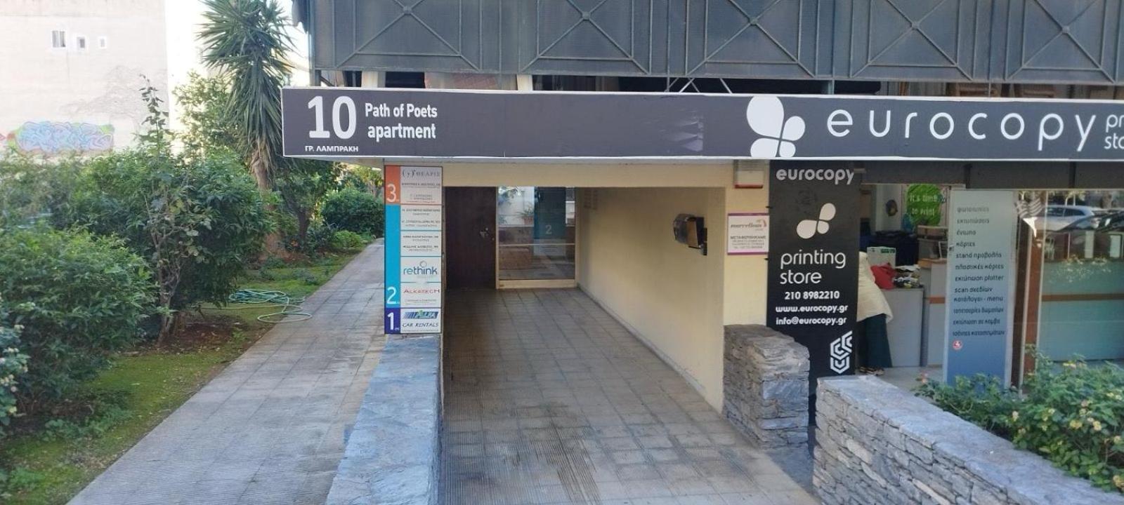 Glyfada Path Of Poets Apartment Athens Ngoại thất bức ảnh